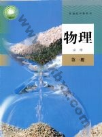 人教版高一物理必修 第一册